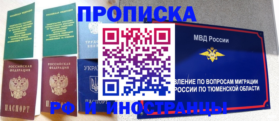 временная регистрация законно в Красногорске