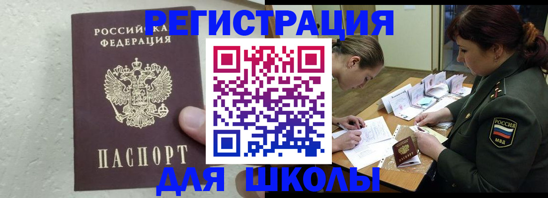 временная регистрация законно в Красногорске