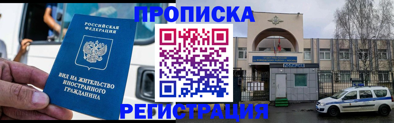 временная регистрация госуслуги в Красногорске