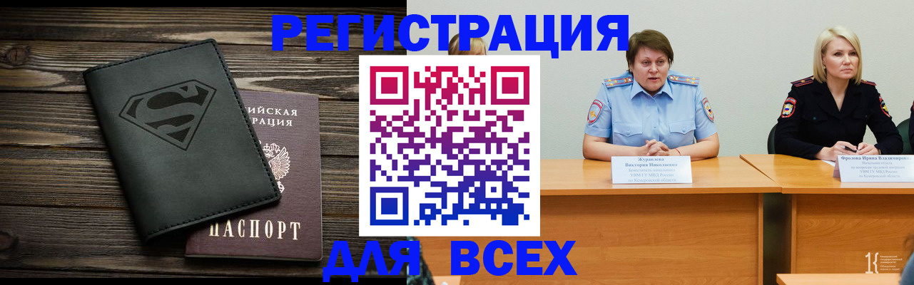 прописка для военкомата в Красногорске