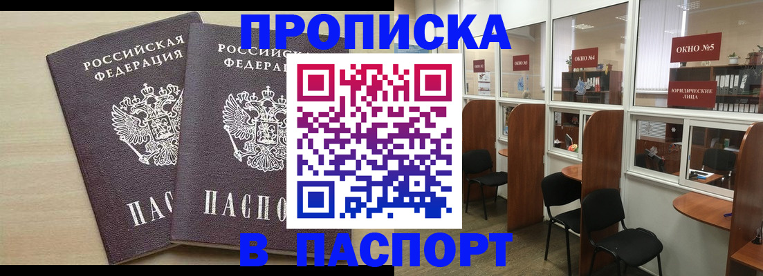 временная регистрация поиск в Красногорске